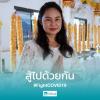 รุจิรา คำตลบ